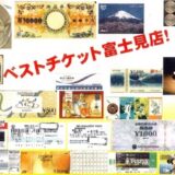 郵送での買取方法