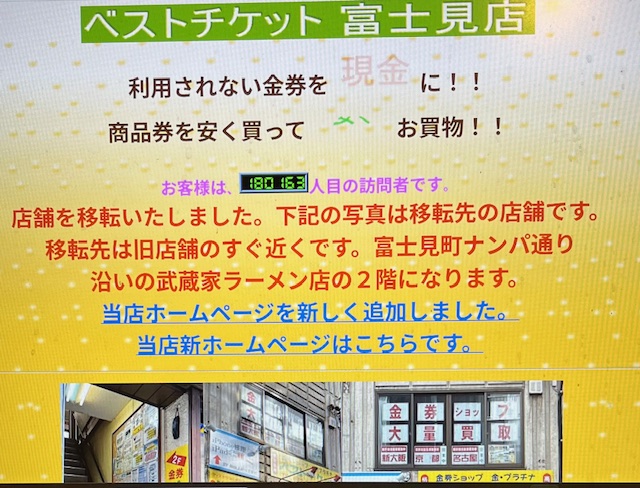 旧ホームページのリンクはこちらです。