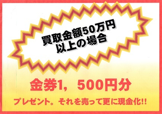 嬉しいポイント情報！！